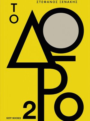 The gift_2 9786185265311