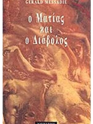 Matthias and the Devil