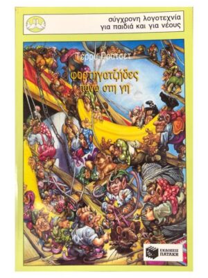 Truckers on earth x800